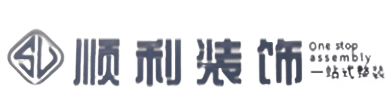 镜湖区顺利装修公司