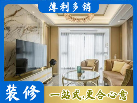 镜湖区装修公司49.jpg