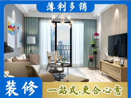镜湖区本地房屋装修电话号码