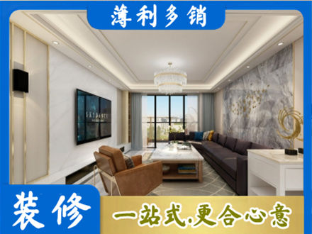 镜湖区装修新房