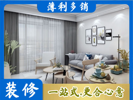 镜湖区正规装修店