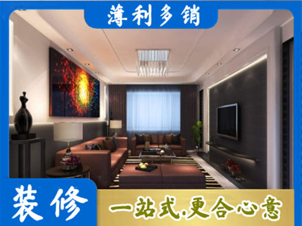 镜湖区正规客厅吊顶装修