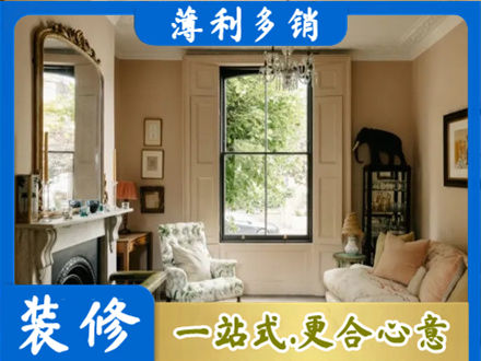 镜湖区装修公司31.jpg