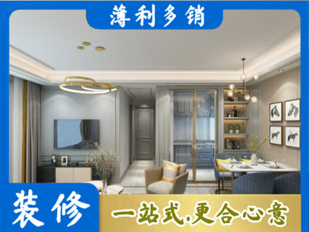 镜湖区装修公司19.jpg