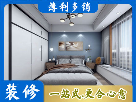 镜湖区次卧装修