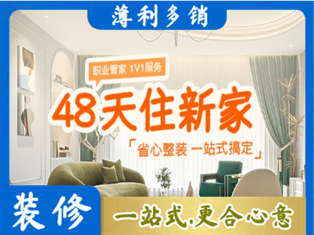 镜湖区新房整装