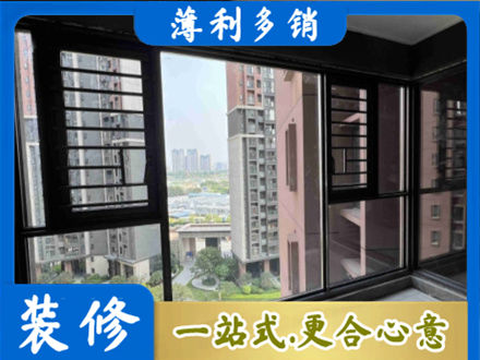 镜湖区装修封窗